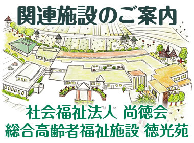 �֘A�{�� ��������ҕ����{�ݓ������@���ē�